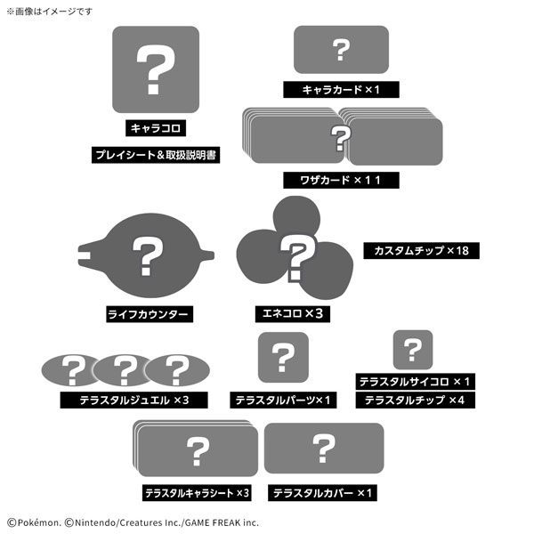プラコロ テラスタル セット コライドン 02