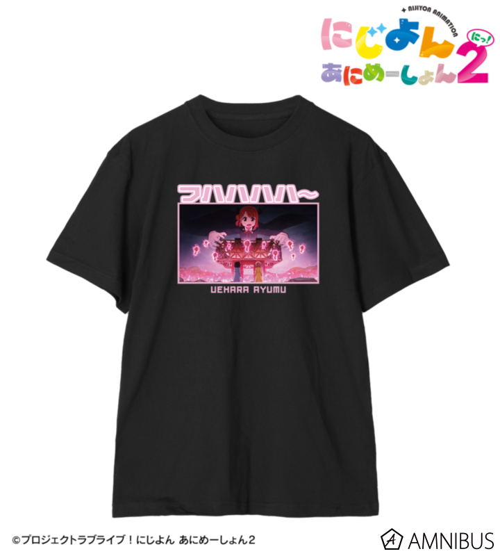 上原歩夢 セリフTee
