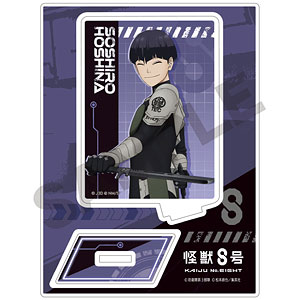 怪獣8号 アクリルスタンド 保科宗四郎