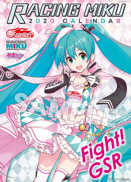 レーシングミク 2019Ver. 2020年版カレンダー