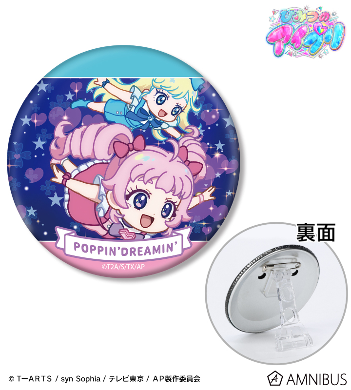 ポッピンドリーミン ゆるコマ 3WAY缶バッジ