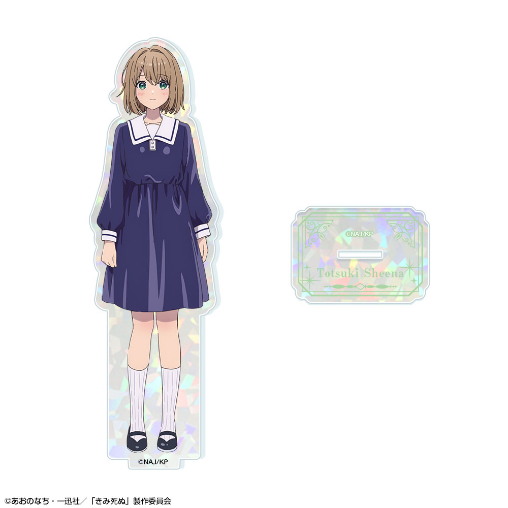 きみが死ぬまで恋をしたい_ホログラムアクリルスタンド デザイン01(トツキ・シーナ)
