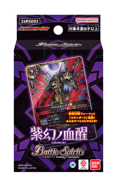 ワンピースカードゲーム リミテッドプレイマット vol.2 -五老星 トレーディングカード発売日カレンダー 2026年4月 – キャラホビ