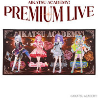 【予約販売】アイカツアカデミー！プレミアムLIVE BIGタオル【全1種】