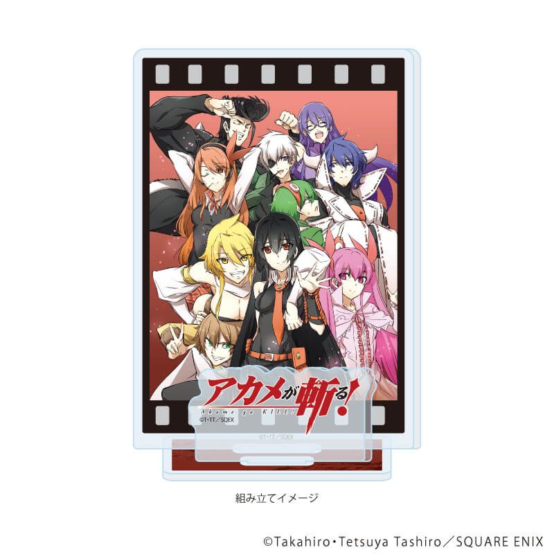 アクリルスタンドプレート「アカメが斬る！」04/