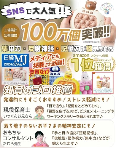 【知育のプロ推薦×人気保育雑誌掲載】プッシュポップ ゲーム 知育玩具 おもちゃ 【児童館に導入】光る 早押しボダン 電動 ゲーム スクイーズ ストレス解消【短期記憶＆集中力強化】小学生 幼稚園 男の子 女の子 プレゼント【正規品】 (青い猫)