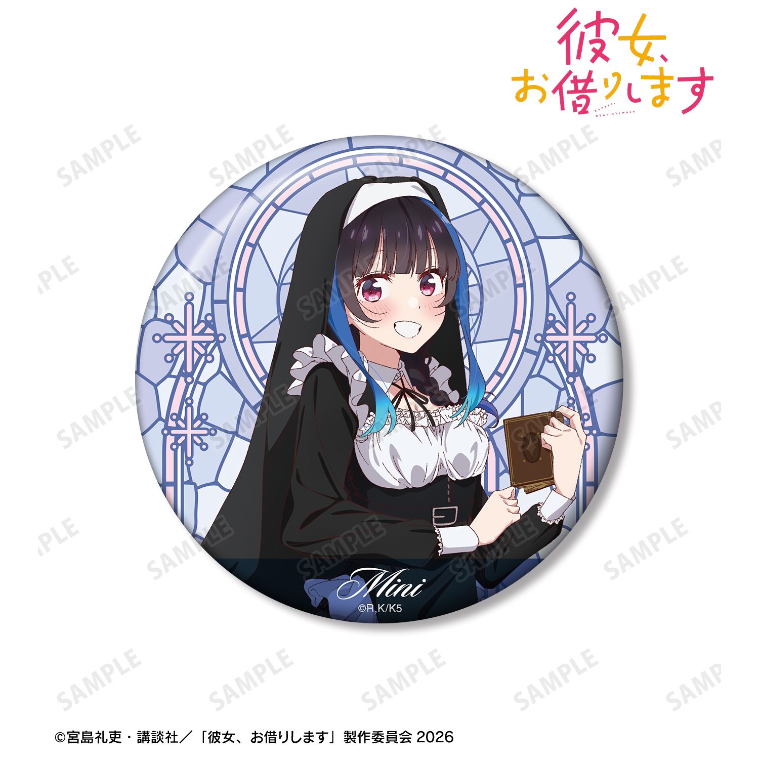 彼女、お借りします_描き下ろし 八重森みに シスターver. 100mm缶バッジ