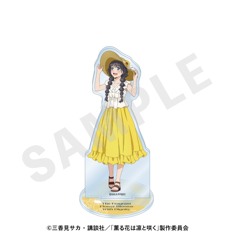 薫る花は凛と咲く_アクリルスタンド ひまわりコーデver.（和栗薫子）