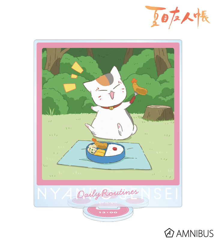 描き下ろしイラスト 13時のニャンコ先生 ニャンコ先生の1日ver. BIGアクリルスタンド