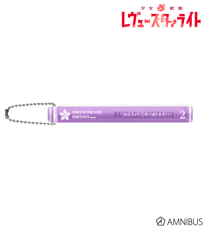 石動双葉 アクリルホテルキーホルダー