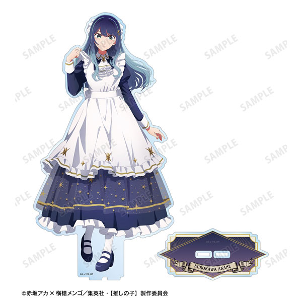 【推しの子】 描き下ろし 黒川あかね 星空メイドver. 特大アクリルスタンド