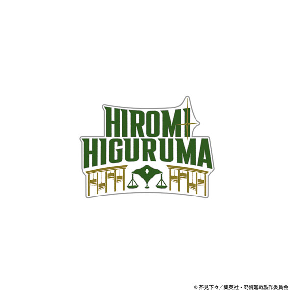 呪術廻戦 ネームロゴ ピンズ 日車寛見