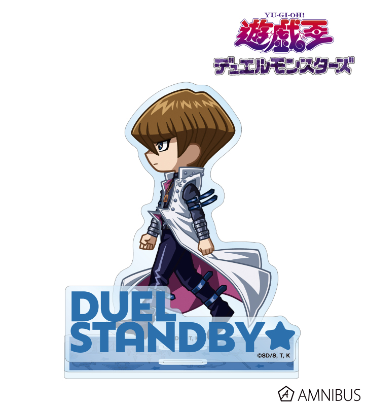 海馬瀬人 ちびとこ パーツ付きBIGアクリルスタンド