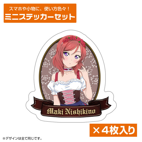 ラブライブ! 描き下ろし 西木野真姫 ミニステッカーセット ディアンドルVer.