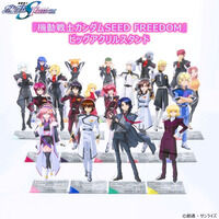 機動戦士ガンダムSEED FREEDOM ビッグアクリルスタンド （全20種）【2026年6月発送】