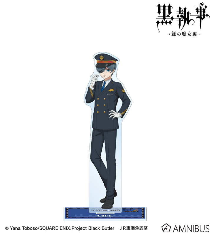 描き下ろし シエル・ファントムハイヴ 駅員ver. BIGアクリルスタンド