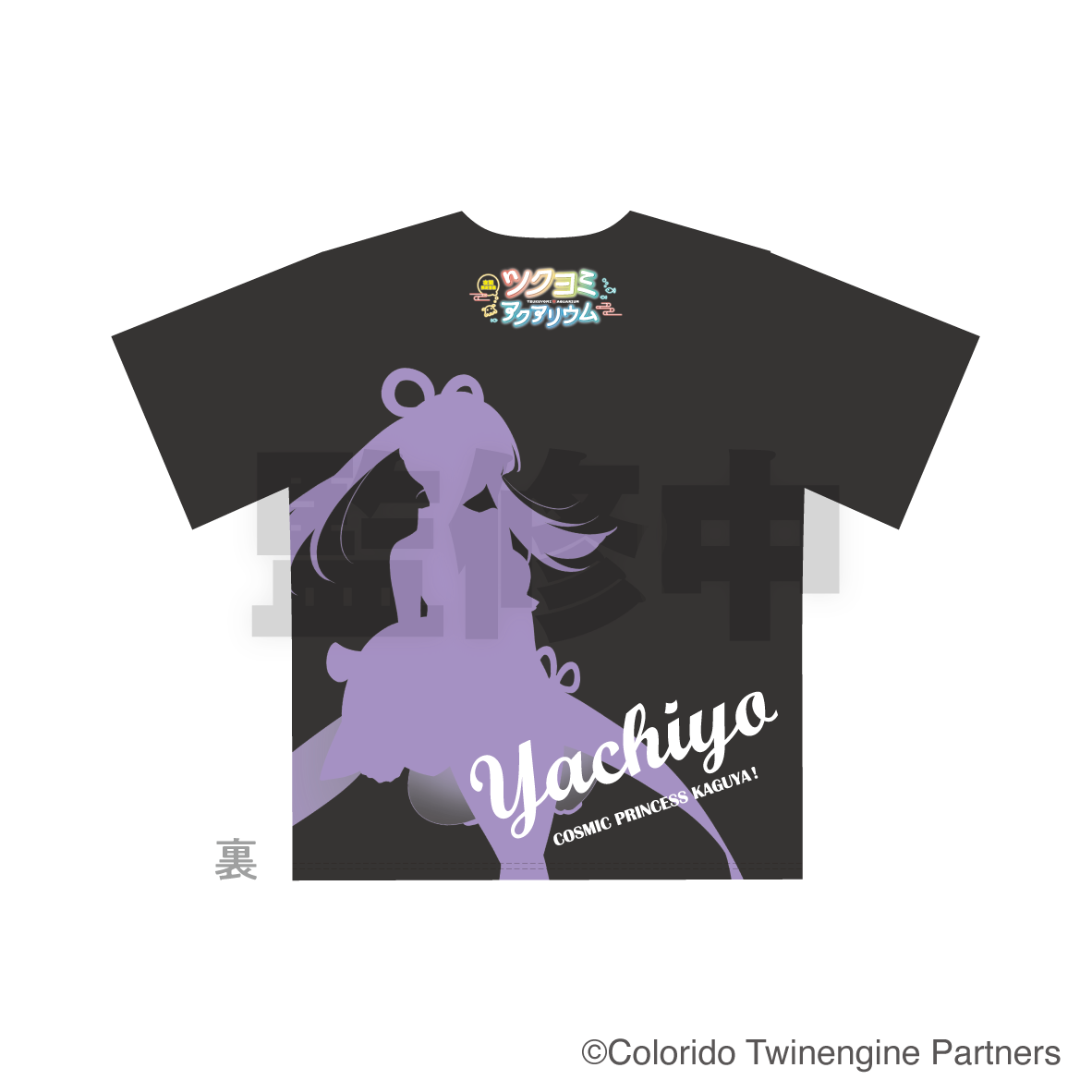 「11月下旬頃以降発送」超かぐや姫！×サンシャイン水族館 フルグラフィックTシャツ ヤチヨ