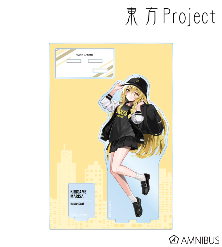 松本能人イラスト 霧雨魔理沙 現代風ファッションver. パーツ付きBIGアクリルスタンド