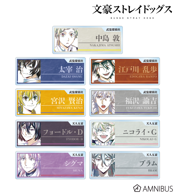 トレーディング Ani-Art 第4弾 アクリルネームプレート ver.A