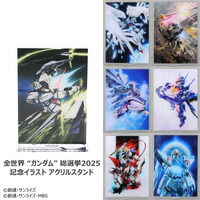全世界“ガンダム”総選挙2025 ...