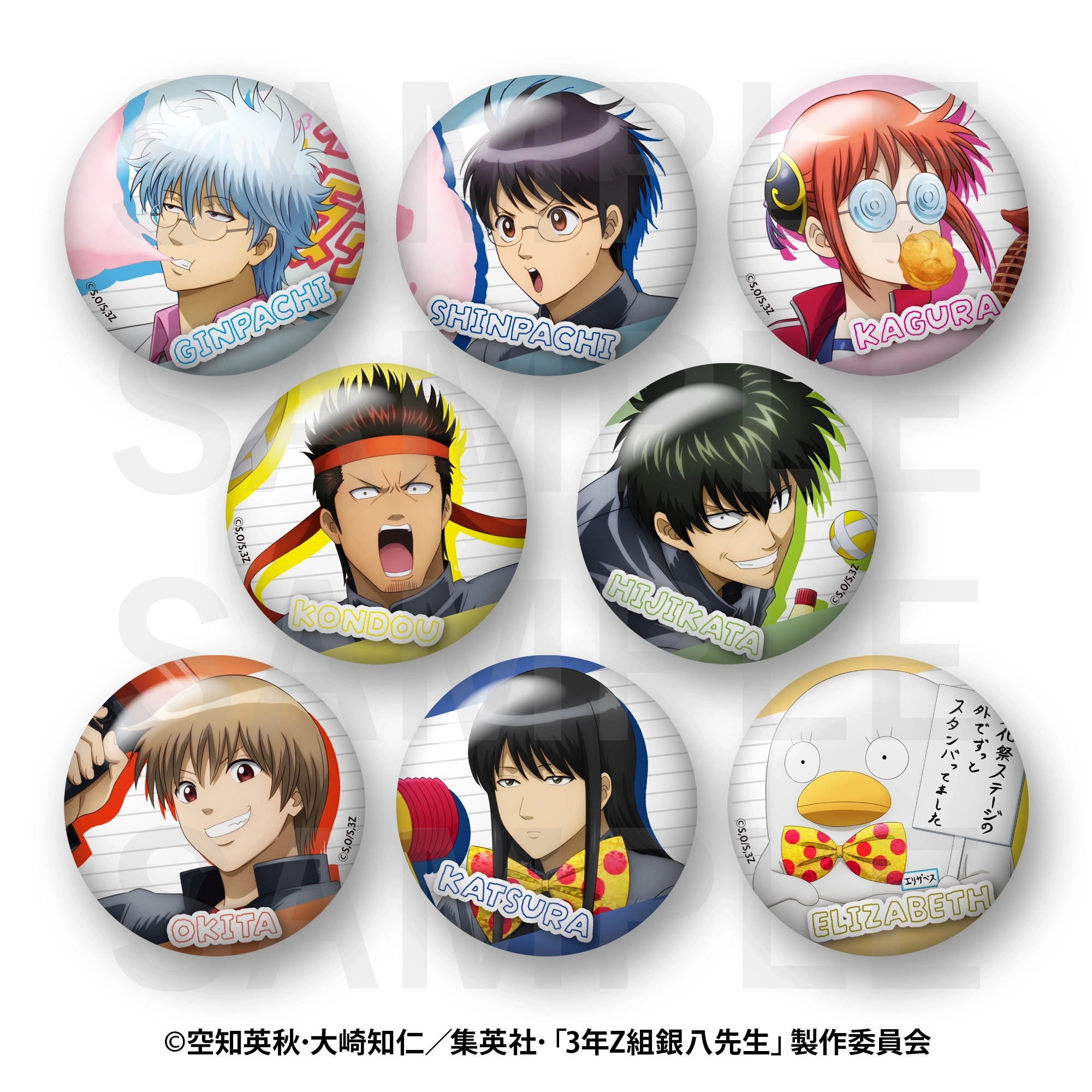 【予約2025年12月】3年Z組銀八先生 トレーディングメタリック缶バッジ 8パック入りBOX イーディス