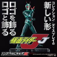 アクリルロゴディスプレイEX 仮面ライダーJ【再販】