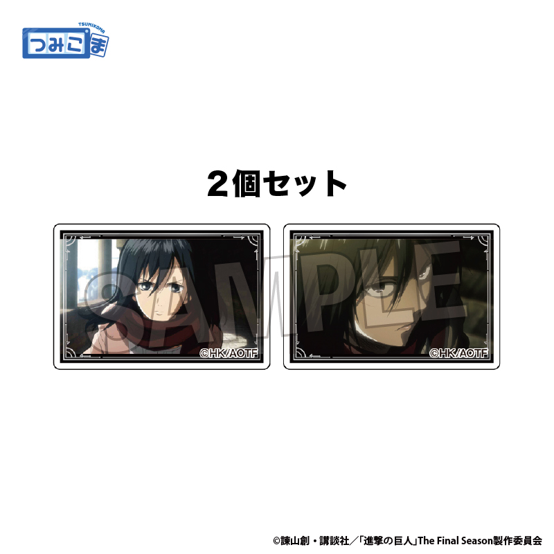 進撃の巨人_つみこま ２種セット vol.2 2