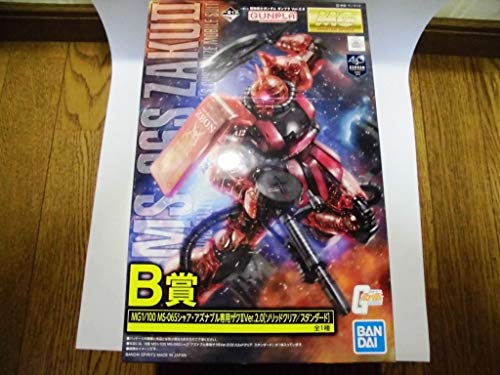 一番くじ 機動戦士ガンダム ガンプラ Ver.2.0 B賞 MG1/100 MS-06Sシャア･アズナブル専用ザクIIVer.2.0[ソリッドクリア/スタンダード] 全１種