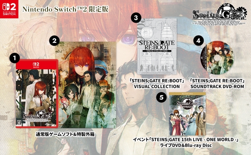 STEINS;GATE RE:BOOT 限定版
