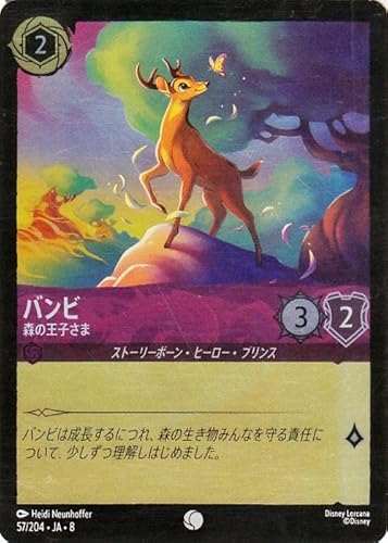 ディズニーロルカナ バンビ_森の王子さま(フォイル・コモン) ジャファーの王権(057/204) | Disney アメジスト ストーリーボーン・ヒーロー・プリンス