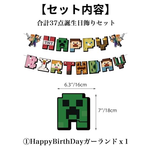 Mosasa 誕生日 飾り付け マインクラフト キャラクター風船 誕生日バルーン バースデーバルーン HappyBirthday 子供バースデーデコレーション バナー ケーキトッパー バルーン 女の子 男の子 1歳 2歳 誕生日飾り