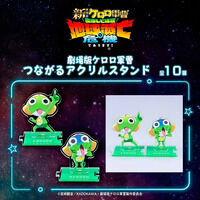 『新劇場版☆ケロロ軍曹　復活し...