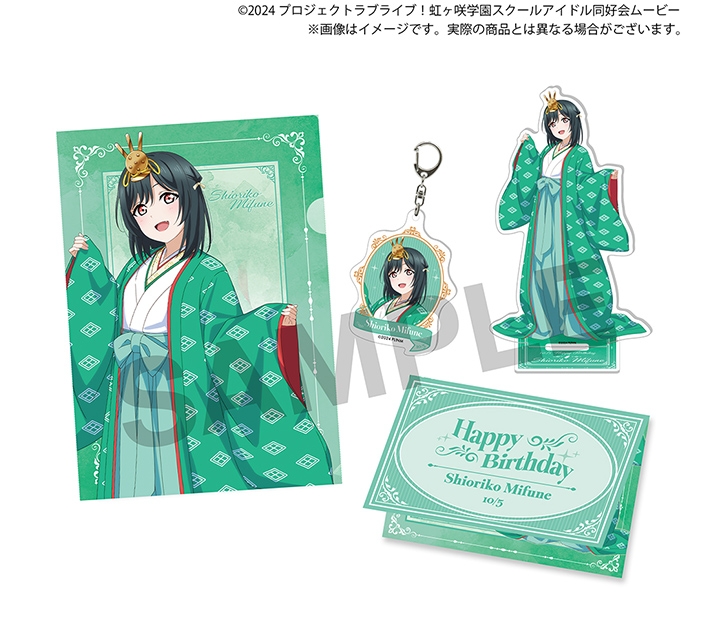 ラブライブ！虹ヶ咲学園スクールアイドル同好会（バースデー2026） 虹ヶ咲学園購買部 BIRTHDAYプレゼント2026～三船栞子お祝いセット～