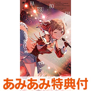 【あみあみ限定特典】CD 初星学園 / 花海佑芽 3rd Single「真っ白いページと水彩の主人公」