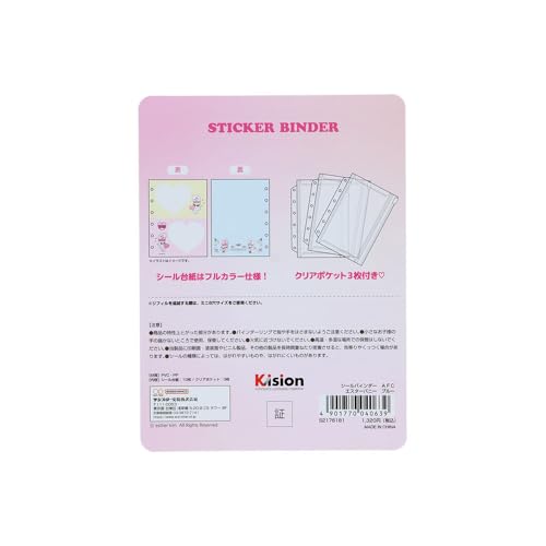 サンスター文具(Sun-Star Stationery) エスターバニー グッズ シールバインダー ブルー S2176181