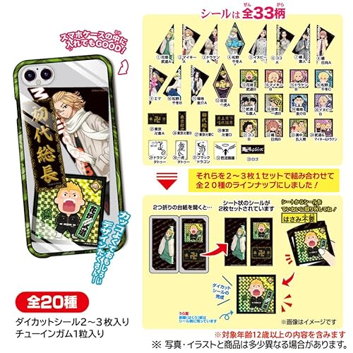 東京リベンジャーズ きゃらくたぶるステッカーズ 20個入 食玩・ガム