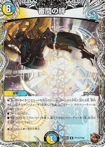 デュエルマスターズ 審問の絆(銅トレジャー) 邪神爆発デュエナマイトパック 王道W（DM25-EX3） | デュエマ 光/水文明 呪文