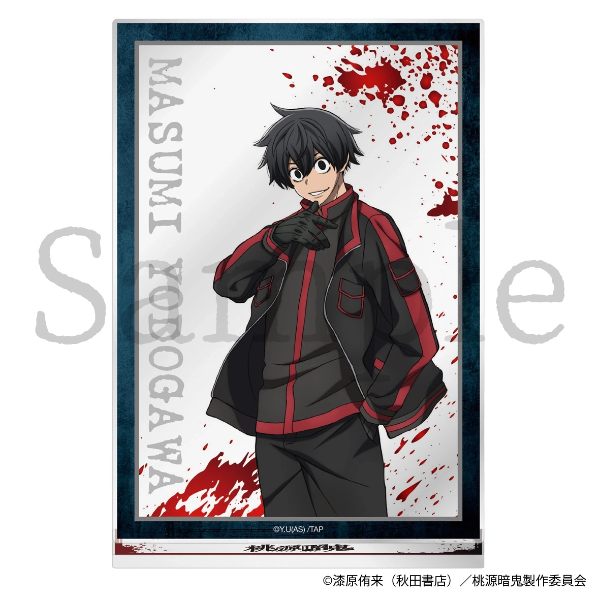 【予約2025年12月】桃源暗鬼 アクリルスタンド 淀川真澄 フィルター・インク