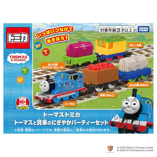 タカラトミー(TAKARA TOMY) トミカ トーマストミカ トーマスと貨車のにぎやかパーティーセット ミニカー おもちゃ 3歳以上
