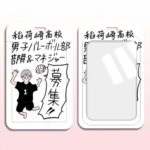 ハイキュー カードケース 男子バレボル部部員&マネジレー 募集 パスケース 星海光来 孤爪研磨 及川徹 月島蛍 宫侑 ICカードケース ストラップ付き グッズ キャラクター アニメ アニバーサリー記念 定期入れ 干渉防止 携帯便利 通勤 通学雑貨 ハロウィン クリスマス プレゼント (北 信介)