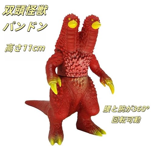 特撮 怪人 フィギュア ソフトゴム 人形 人気 怪獣 アルティメット コレクション デアボリック レッドキング ナイトファング グランドキング グルジオボーン かっこいい モデル 壊れにくい 弾力性 素材 360° 回転 可動フィギュア 男の子 子供 おもちゃ DIY ヒーローごっこ 誕生日 クリスマス 贈り物 コレクション (双頭怪獣パンドン)