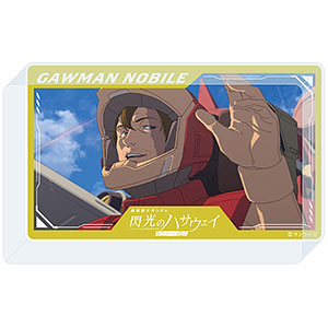 『機動戦士ガンダム 閃光のハサウェイ キルケーの魔女』 アクリルブロック ガウマン・ノビル