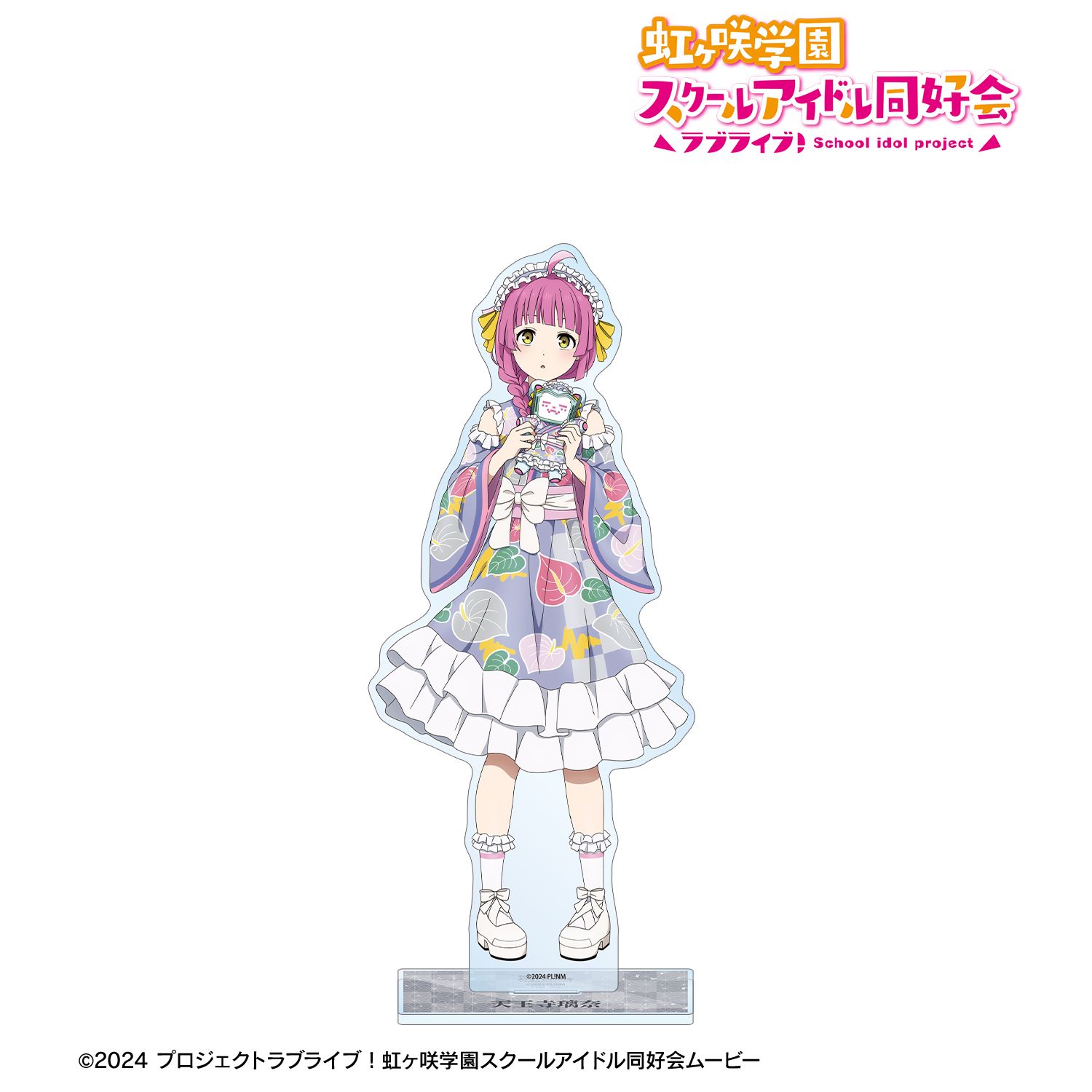 ラブライブ！虹ヶ咲学園スクールアイドル同好会_描き下ろし 天王寺璃奈 着物ドレスver. 特大アクリルスタンド