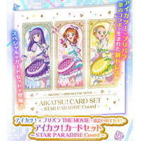 アイカツ！×プリパラ THE MOVIE -出会いのキセキ！- アイカツ！カードセット～STAR PARADISE Coord～