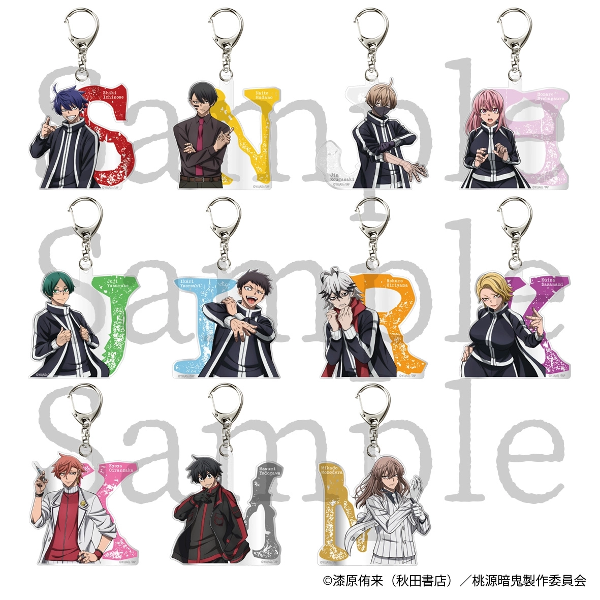 【予約2025年12月】桃源暗鬼 トレーディングイニシャルキーホルダー 全11種 11パック入りセット フィルター・インク