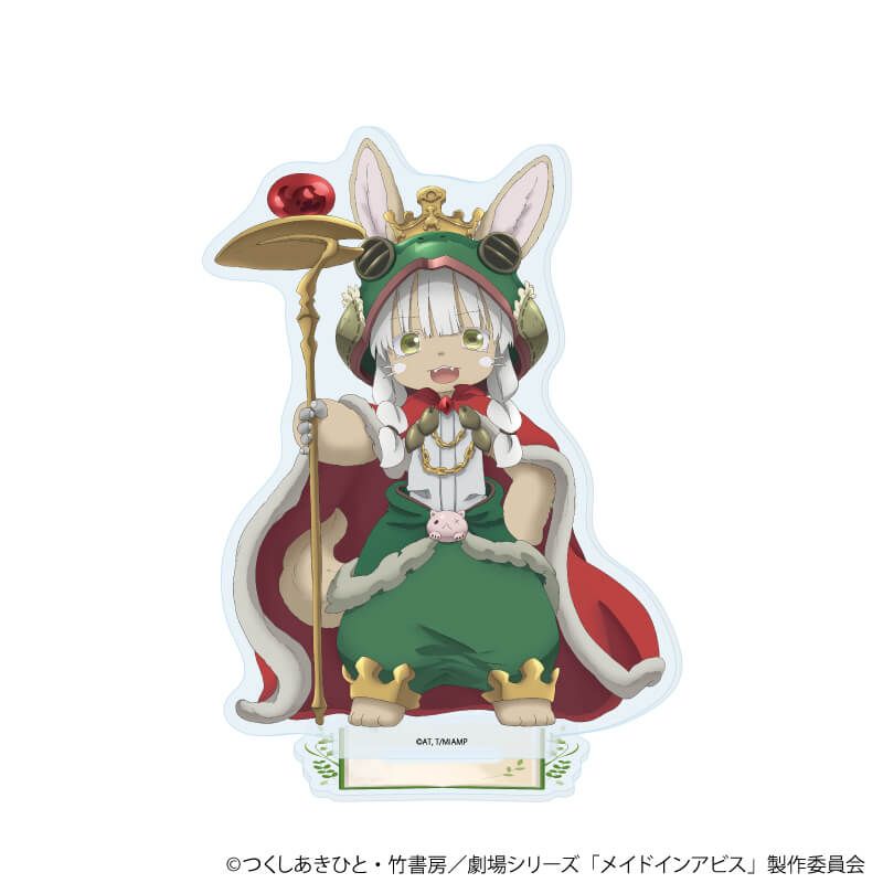 アクリルスタンド「メイドインアビス」06/ナナチ かえるの王さまver.(描き下ろしイラスト)