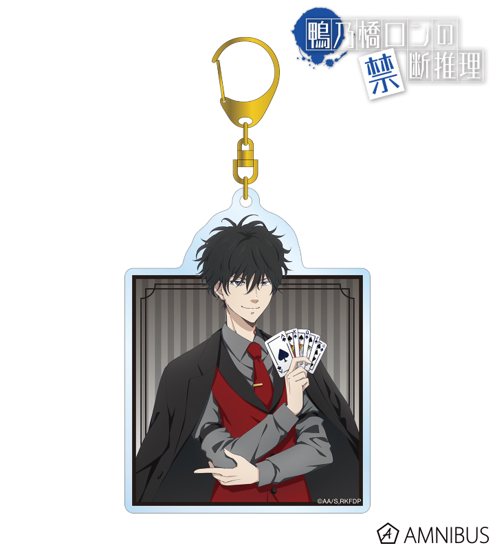 描き下ろし 鴨乃橋ロン カジノver. BIGアクリルキーホルダー