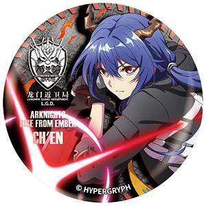 アークナイツ【焔燼曙明/RISE FROM EMBER】 描き起こしクリスタル缶バッジ チェン