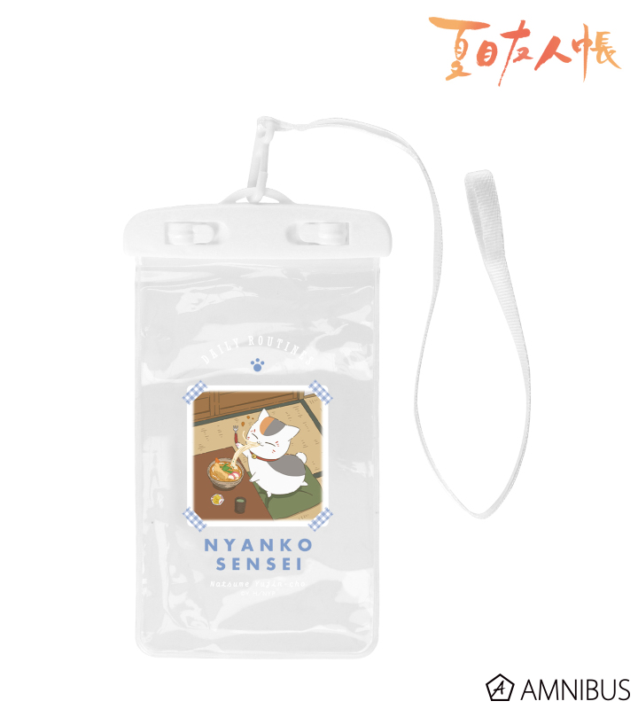 描き下ろしイラスト 18時のニャンコ先生 ニャンコ先生の1日ver. 防水マルチケース