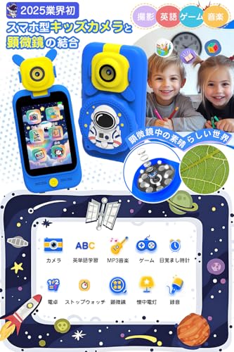 キッズカメラ 子供用携帯 【2025新登場】子供用カメラ 顕微鏡カメラ キッズスマホ 2.8インチ 写真 録画 英語学習 懐中電灯 自撮り MP3音楽 携帯電話 32GBカード付 男の子 女の子 こどもの日 プレゼント おもちゃ 子供の日 誕生日プレゼント 日本語説明書付き (対象年齢：5歳以上)